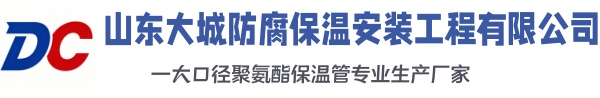 江永大城防腐保温安装工程有限公司